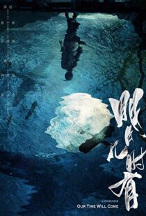 دانلود فیلم Our Time Will Come 201721928-742447932