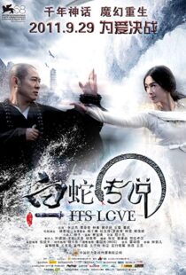 دانلود فیلم The Sorcerer and the White Snake 201121958-473427028