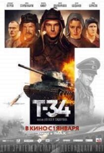 دانلود فیلم T-34 201810138-335076773