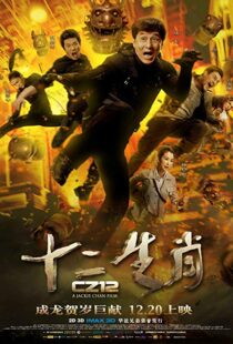 دانلود فیلم Chinese Zodiac 20129292-1043224033