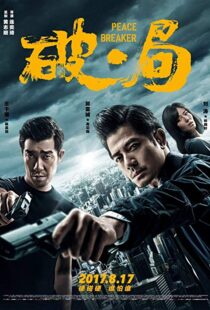 دانلود فیلم Peace Breaker 201715428-512420410