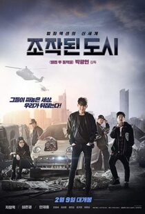 دانلود فیلم کره ای Fabricated City 20177573-994111286