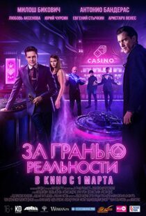 دانلود فیلم Beyond the Edge 20187709-37442462