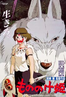 دانلود انیمه Princess Mononoke 199714117-863089663