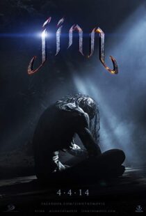 دانلود فیلم Jinn 201421163-166576347