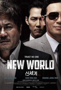 دانلود فیلم کره ای New World 20136312-218108773
