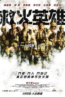 دانلود فیلم As the Light Goes Out 201421505-1802102631