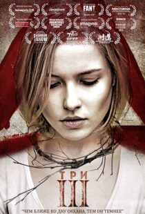 دانلود فیلم III: The Ritual 201519978-705846376