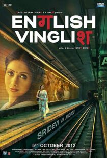 دانلود فیلم هندی English Vinglish 20125869-1404079770