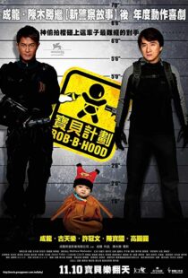 دانلود فیلم Rob-B-Hood 20067648-1321398171