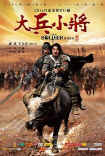 دانلود فیلم Little Big Soldier 201012553-664042339