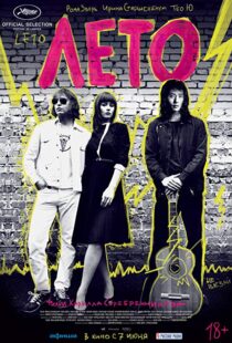دانلود فیلم Leto 201811856-733942153