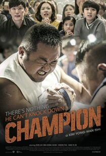 دانلود فیلم کره ای Champion 201819798-1959151372