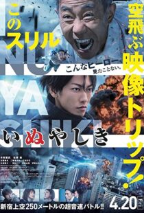 دانلود فیلم Inuyashiki 20189274-1888150954
