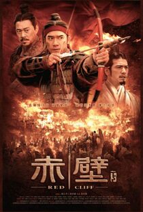 دانلود فیلم کره ای Red Cliff II 200914725-850001200