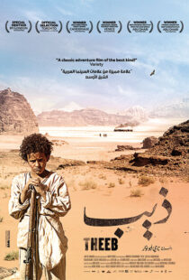 دانلود فیلم Theeb 201412426-1743874776
