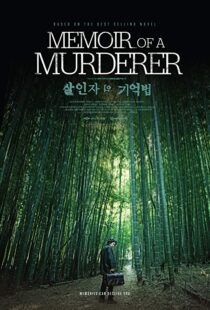دانلود فیلم کره ای Memoir of a Murderer 20177708-1583592450