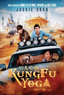 دانلود فیلم هندی Kung Fu Yoga 20173934-2020078996