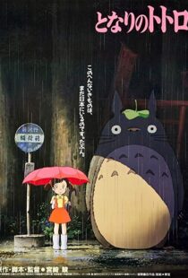 دانلود انیمه My Neighbor Totoro 198814146-255628550
