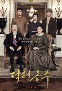 دانلود فیلم کره ای The Last Princess 20167096-868837302