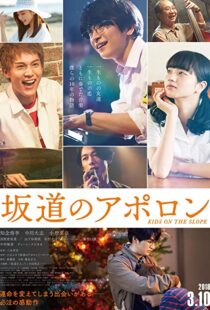 دانلود فیلم Kids on the Slope 201811126-900575009