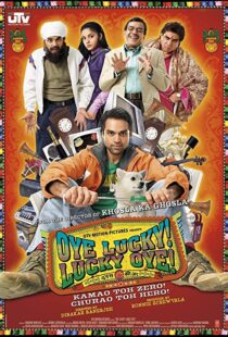 دانلود فیلم هندی Oye Lucky! Lucky Oye! 20085863-1211438445