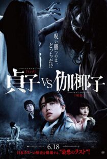 دانلود فیلم Sadako vs. Kayako 201620060-215336526