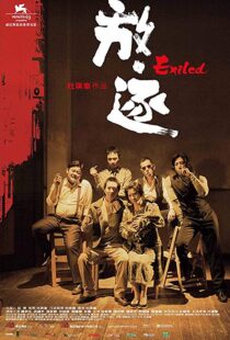 دانلود فیلم Exiled 200617060-421819913