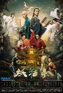 دانلود فیلم Legend of the Demon Cat 201711203-1239881267