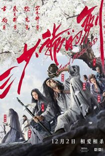دانلود فیلم Sword Master 20167549-2017564090