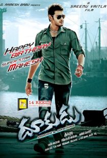دانلود فیلم هندی Dookudu 201114418-1565996026