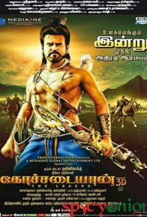 دانلود انیمیشن Kochadaiiyaan 201410403-633015250