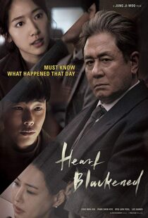 دانلود فیلم کره ای Heart Blackened 201718024-525512722