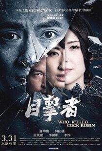 دانلود فیلم Who Killed Cock Robin? 201715537-176637501