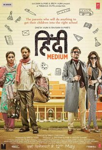 دانلود فیلم هندی Hindi Medium 201714343-9737071