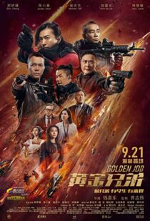 دانلود فیلم Golden Job 20185951-814768758