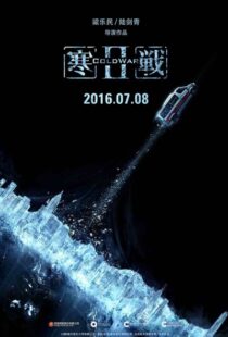 دانلود فیلم Cold War II 20167550-1723522226