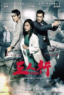 دانلود فیلم Three 20167028-7333175