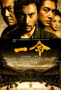 دانلود فیلم Hara-Kiri: Death of a Samurai 201121772-723591135