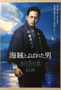 دانلود فیلم Fueled: The Man They Called ‘Pirate’ 201614805-1750615419