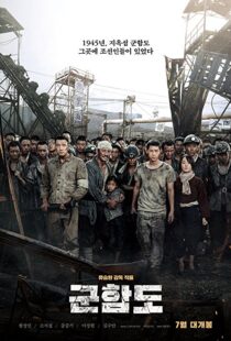 دانلود فیلم کره ای The Battleship Island 201716918-333428893