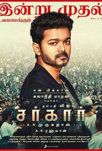 دانلود فیلم هندی Sarkar 201820609-1938234886