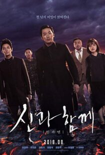 دانلود فیلم کره ای Along With the Gods: The Last 49 Days 20183918-153897292