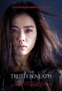 دانلود فیلم کره ای The Truth Beneath 20169446-632907911