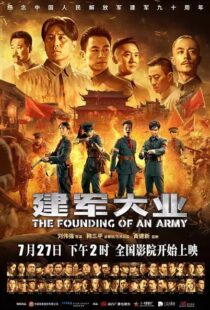 دانلود فیلم The Founding of an Army 20177111-476433734