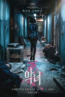 دانلود فیلم کره ای The Villainess 20172576-1704190740