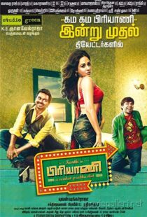 دانلود فیلم هندی Biriyani 20139087-191431129