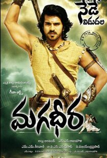 دانلود فیلم هندی Magadheera 20095895-1628930617
