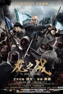 دانلود فیلم The War of Loong 20175309-156776028