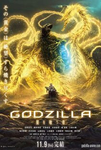دانلود انیمه Godzilla: The Planet Eater 201814935-1045769584
